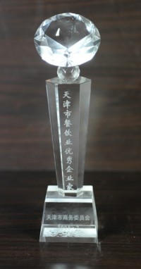 2008年“天津市餐饮业优秀企业家”奖杯
