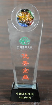 2012年“中国烹饪协会 优秀企业”奖杯